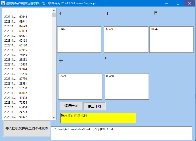 盈利为先 温度取特殊期数定位思路计划