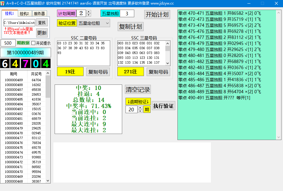 零点系列 A+B+C-D-E求五星独胆计划软件