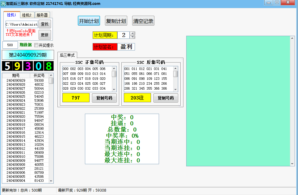 零点系列 智能后三刷水