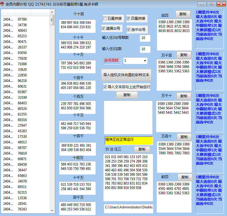 修复 345星会员内部计划