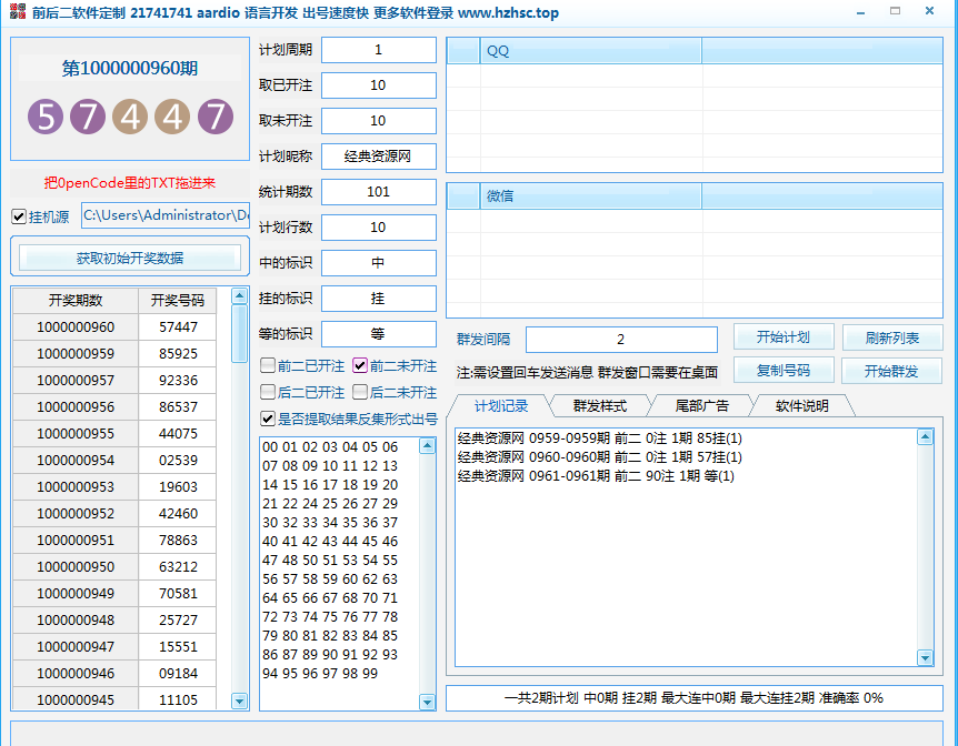 玩脑者系列 前后二黑科技冷热提取