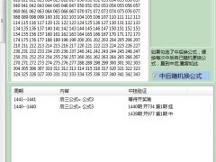 <b><font color='#CC0000'>修复 优化出号 神器级别后三10项科学概率公式计划</font></b>