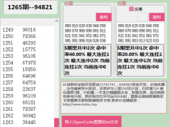 jd 2022重制 优化经典-30块打到400多的后三250注