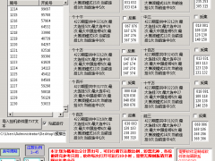 修复 优化三星bz概率比分计划