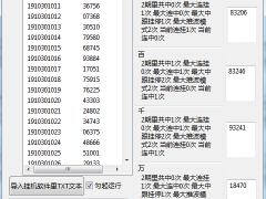 修复 优化定位5码连号加回补出号计划