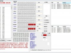 修复 优化 四星回补缩水做号计划