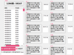 修复 任二2码回补做号计划