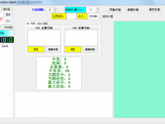 修复 2023 零点 五星取开奖出胆码计划软件