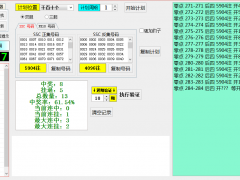 修复 2023 零点 刚刚2345星双三胆计划软件