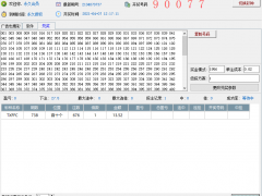 免费 超级多概率分割出号软件