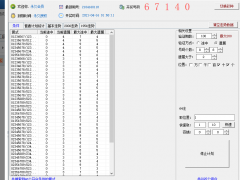 免费 二星复试超组合多样扫号