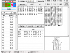 百家争鸣 监控自动切换