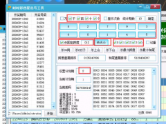 06mf四星智能出号