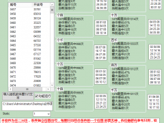 修复 优化任二66~70+计划 双龙版本